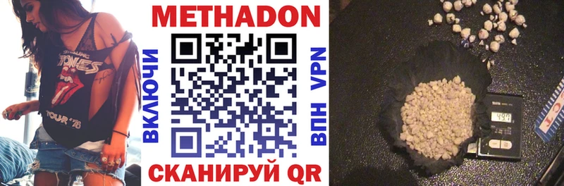 МЕТАДОН methadone  Карабаново 